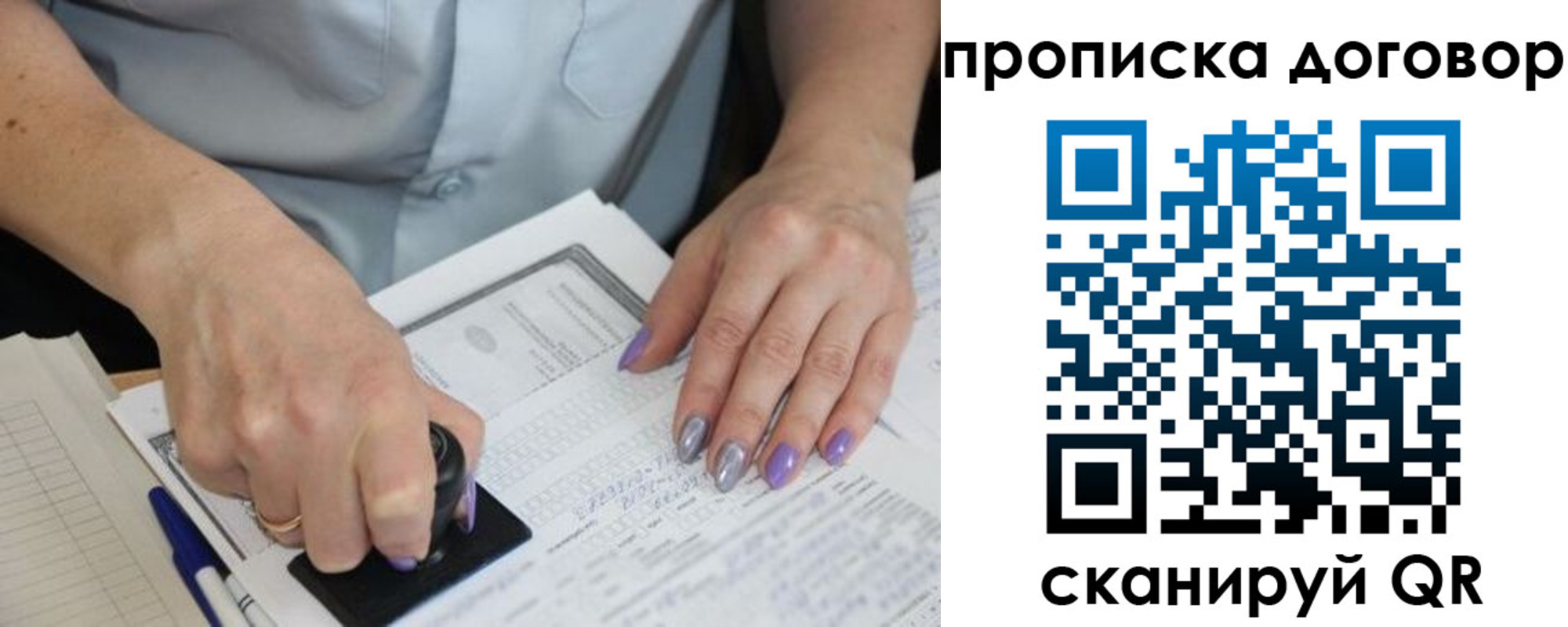 временная регистрация для всех в Буйнакске