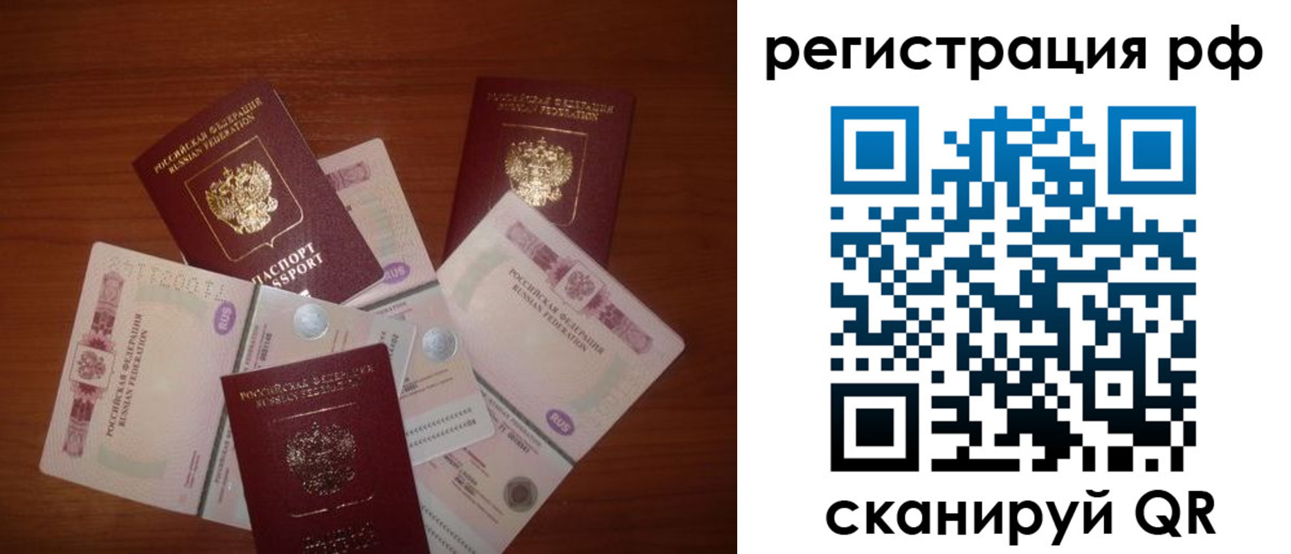 миграционный учет в Буйнакске