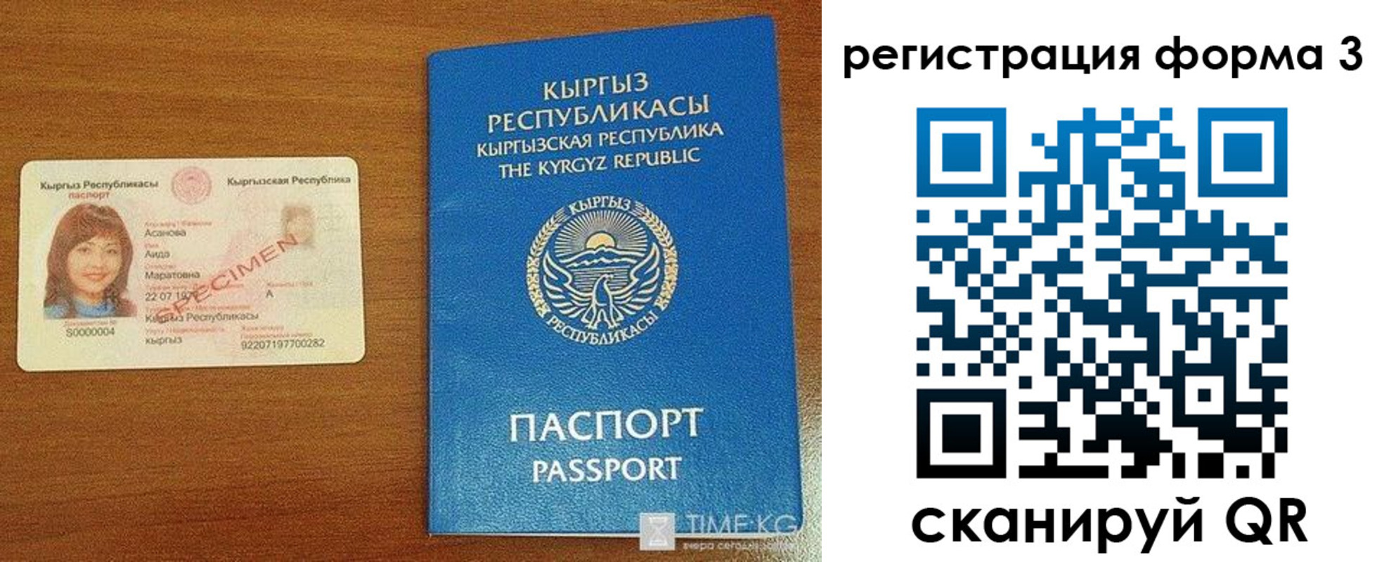 временная регистрация недорого в Буйнакске