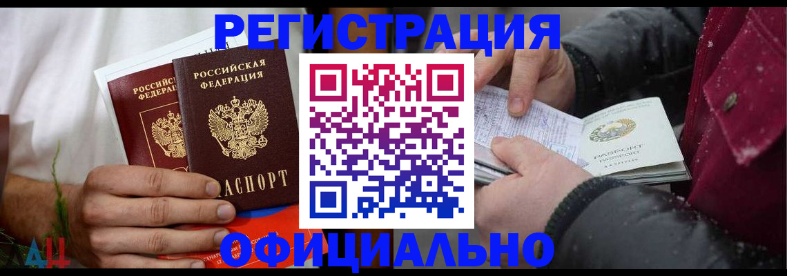 прописка от собственника в Буйнакске