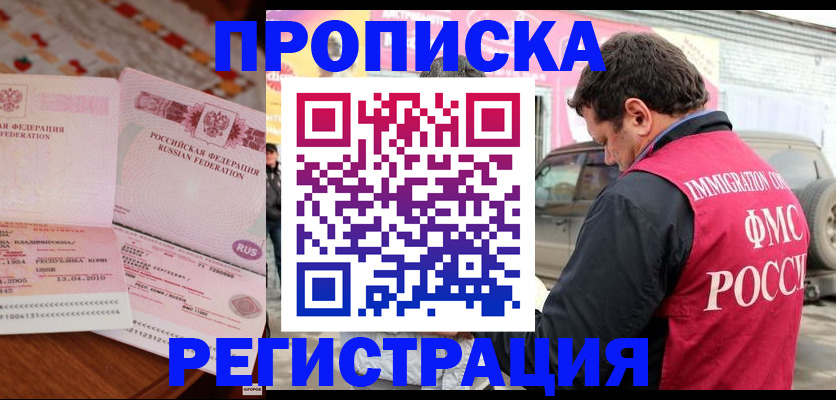 временная регистрация адрес в Буйнакске